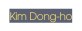 Kim Dong ho